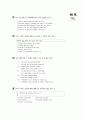 [과외]모의고사 01 6페이지