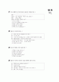 [과외]모의고사 01 7페이지