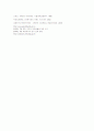 북한의 문화와 언어 8페이지