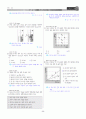 [과외]중학 과학 2-1학기 중간 02 물질의 특성(교사용) 12페이지