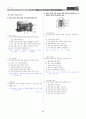 [과외]중학 과학 2-1학기 중간 03 식물의 구조와 기능(교사용) 16페이지