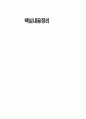 [과외]1-01 가정 생활 의의 02 7페이지