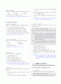 [과외]중학 국어 2-1학기 중간 1-3단원 생활국어 기출문제(교사용) 2페이지
