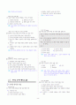 [과외]중학 국어 2-1학기 중간 1-3단원 생활국어 기출문제(교사용) 4페이지