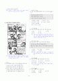 [과외]중학 국어 2-1학기 중간 1-3단원 생활국어 기출문제(교사용) 5페이지