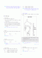 [과외]중학 국어 2-1학기 중간 1-3단원 생활국어 기출문제(교사용) 6페이지