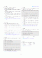 [과외]중학 국어 2-1학기 중간 1-3단원 생활국어 기출문제(교사용) 7페이지