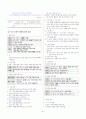 [과외]중학 국어 2-1학기 중간 1단원 감상하며 읽기 예상문제(교사용) 2페이지