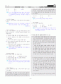 [과외]중학 국어 2-1학기 중간 1단원 감상하며 읽기 예상문제(교사용) 9페이지