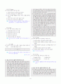[과외]중학 국어 2-1학기 중간 2단원 어떻게 읽을까 기출문제(교사용) 9페이지