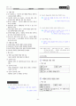 [과외]중학 국어 2-1학기 중간 2단원 어떻게 읽을까 예상문제(교사용) 4페이지