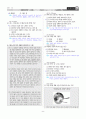 [과외]중학 국어 2-1학기 중간 2단원 어떻게 읽을까 예상문제(교사용) 9페이지