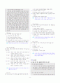 [과외]중학 국어 2-1학기 중간 3단원 우리고전의 맛과 멋 기출문제(교사용) 3페이지