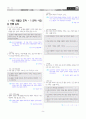 [과외]중학 도덕 2-1학기 중간 01현대사회와 전통도덕(교사용) 3페이지