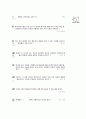[과외]1-01 기술의 발달과 인간생활 주관식 2페이지