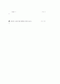 [과외]1-01 기술의 발달과 인간생활 주관식 4페이지