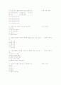 [과외]1-01 기술의 발달과 인간생활 모의고사 9페이지