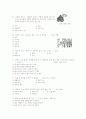 [과외]1-01 기술의 발달과 인간생활 모의고사 18페이지