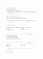 [과외]1-01 기술의 발달과 인간생활 모의고사 29페이지