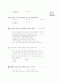 [과외]1-01 인간의 삶과 도덕 01 4페이지