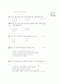 [과외]1-01 인간의 삶과 도덕 01 5페이지