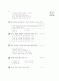 [과외]1-01 인간의 삶과 도덕 01 7페이지
