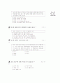 [과외]1-01 인간의 삶과 도덕 01 8페이지