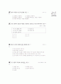[과외]1-01 인간의 삶과 도덕 01 16페이지