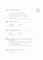 [과외]1-01 인간의 삶과 도덕 01 17페이지