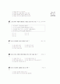 [과외]1-01 인간의 삶과 도덕 01 19페이지