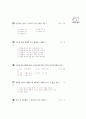 [과외]1-01 인간의 삶과 도덕 01 21페이지