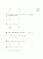 [과외]1-01 인간의 삶과 도덕 01 22페이지
