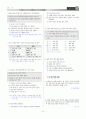[과외]중학 사회 2-1학기 중간 04 최종 모의고사 2회(교사용) 3페이지