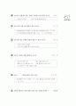 [과외]1-01 인간의 삶과 도덕 02 5페이지