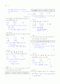 [과외]중학 수학 2-1학기 중간 01 유리수(교사용) 4페이지