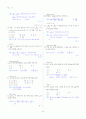 [과외]중학 수학 2-1학기 중간 01 유리수(교사용) 5페이지