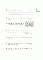 [과외]1-01 지역 사회 탐구 02 2페이지