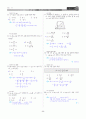 [과외]중학 수학 2-1학기 중간 03 식의 계산(교사용) 12페이지