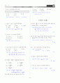 [과외]중학 수학 2-1학기 중간 05 최종 모의고사 2회(교사용) 4페이지