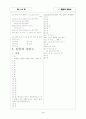 [과외]1-01 집합과 자연수 01 4페이지