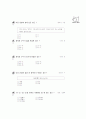 [과외]1-01 한자의 짜임 13페이지