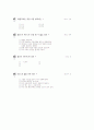 [과외]1-01 한자의 짜임 17페이지