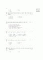[과외]1-02  생물 기술의 이용 객관식 2페이지