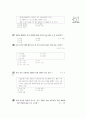 [과외]1-02  생물 기술의 이용 객관식 4페이지