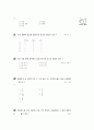 [과외]1-02  생물 기술의 이용 객관식 5페이지