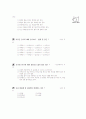 [과외]1-02  생물 기술의 이용 객관식 6페이지
