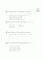 [과외]1-02  생물 기술의 이용 객관식 11페이지