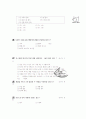 [과외]1-02  생물 기술의 이용 객관식 14페이지