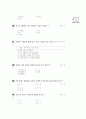 [과외]1-02  생물 기술의 이용 객관식 15페이지