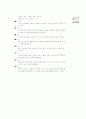 [과외]1-02  생물 기술의 이용 객관식 23페이지